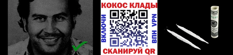 Кокаин VHQ  Одинцово 