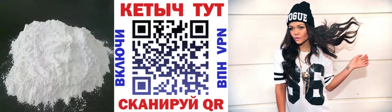 Кетамин VHQ как найти наркотики Одинцово