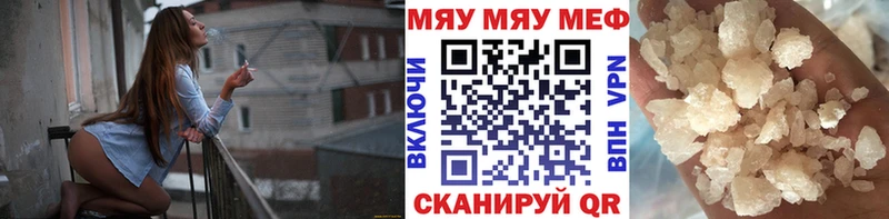 наркотики Одинцово МЯУ-МЯУ 4 MMC